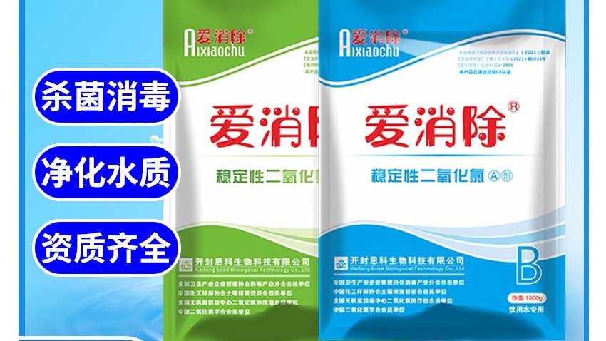 二氧化氯在洪澇災(zāi)害后，對不同物品殺菌消毒方法