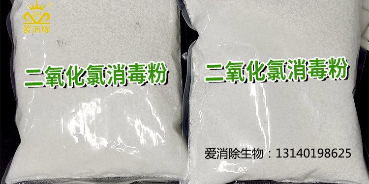 二氧化氯有哪些獨特的物化特性及應(yīng)用？